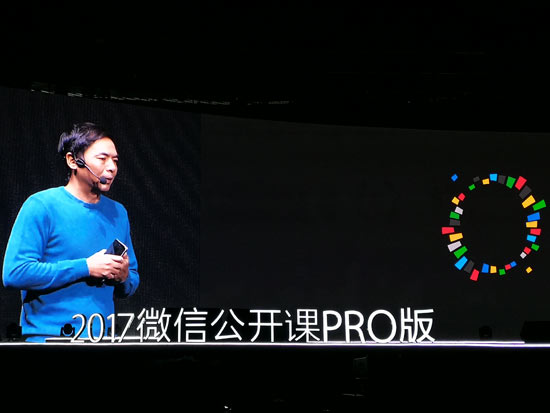 科客晚報(bào)：微信小程序1月9號(hào)上線 羅永浩稱錘子要做全球前三