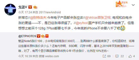 不僅是魅族 2017年各種電子產品都會漲價