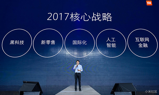 這是小米2017年的小目標：收入力爭千億