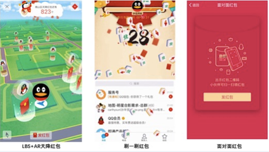 紅包大戰新玩法： QQ接棒微信 祭出AR對陣支付寶