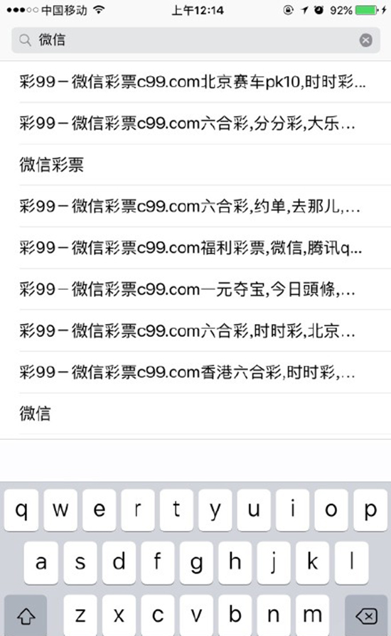 慘遭被黑！App Store變成賭博專場了