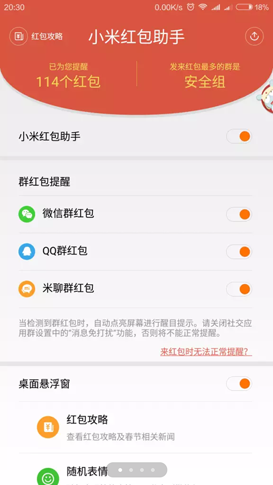 敬業福不用搶！今年搶紅包還能這么玩