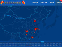 高德發地圖春節特別版：預測初六最堵、自駕首選西湖