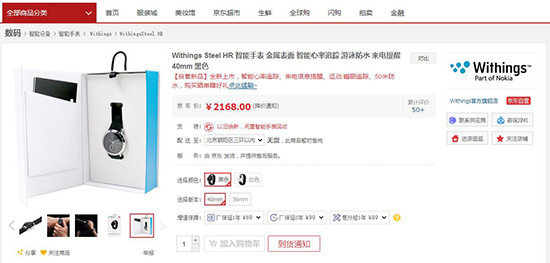 續航45天！諾基亞Withings Steel HR智能手表開賣
