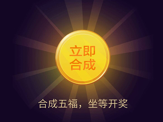 千方百計(jì)集支付寶五福？小心騙子盯上你