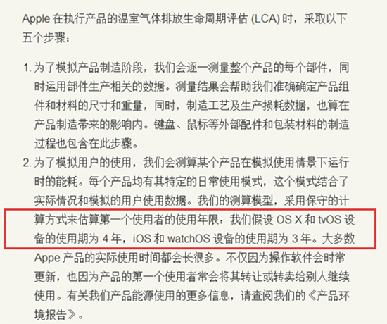 蘋果產品壽命究竟是多長？官方給出了標準答案