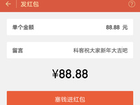 微信曬單紅包大數(shù)據(jù)：80后最多，廣東最壕
