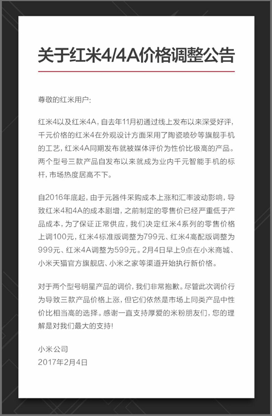 又是成本壓力！紅米4/4A漲價(jià)100元