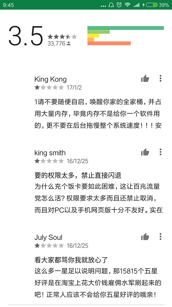 谷歌Play Store要進來？或許沒有我們想的那么好