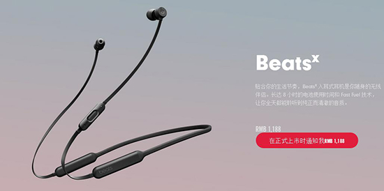 終于來了！BeatsX耳機發售時間確認