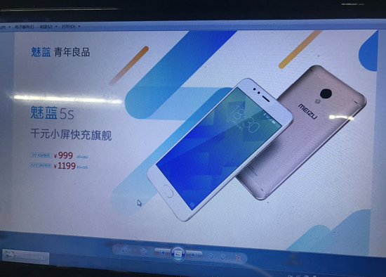 快充成標配 魅藍5s漲價看齊自家爆款Note5