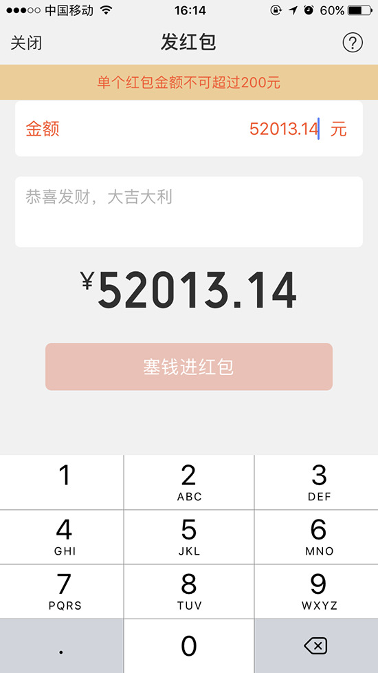 2.14情人節不來點特別？最后一個禮物請慎重