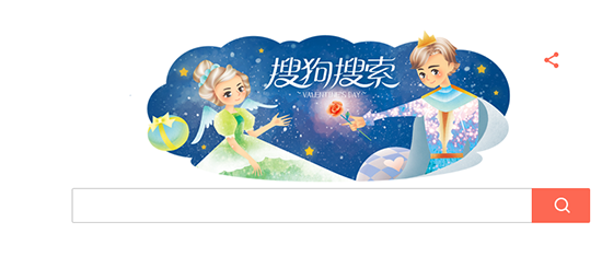搜索引擎情人節首頁比拼：谷歌最有創意 360最懶