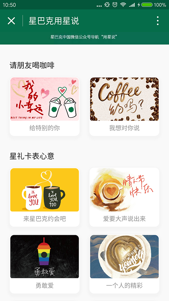 苦惱情人節不知送什么？微信支付寶告訴你