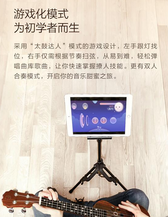 小米眾籌情人節新品智能尤克里里 單身狗也適用哦！