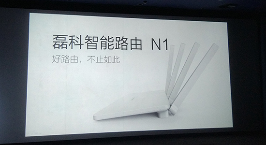 磊科智能路由N1發布：更發燒 還有不能說的黑科技