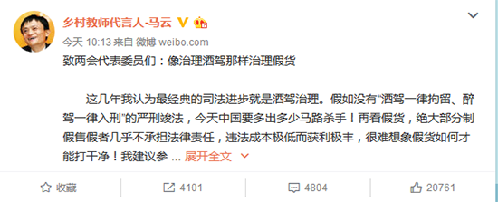 淘寶懟完馬云懟！但假貨能消失嗎？