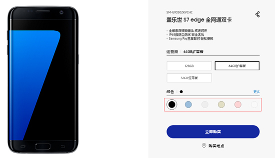 三星Galaxy S8月底見(jiàn)！這么多配色有你想要的嗎？