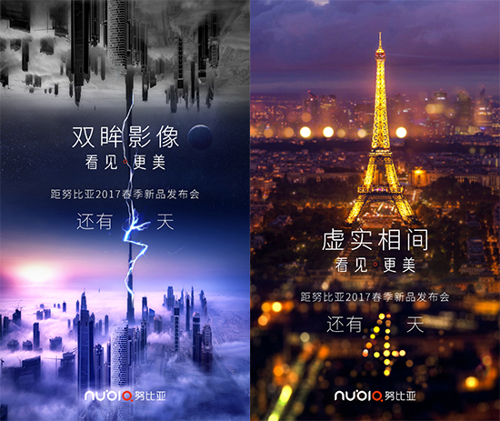 nubia雙攝新機(jī)主打虛化 效果會(huì)比iPhone好嗎？
