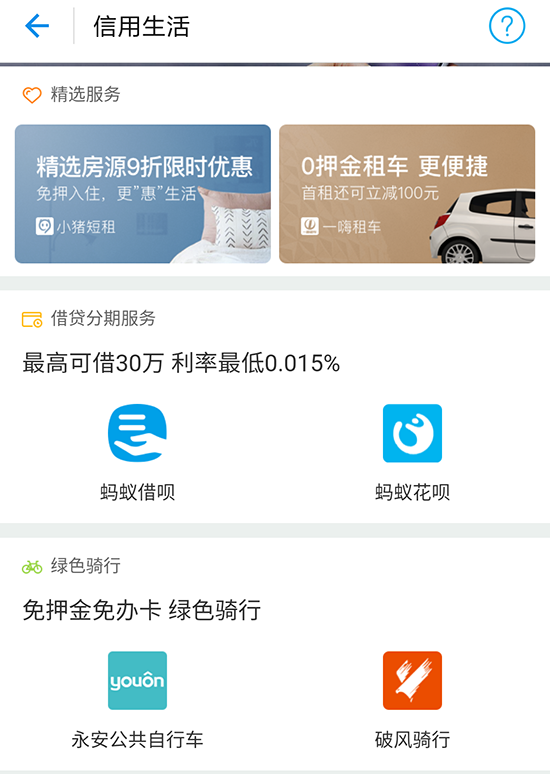 摩拜ofo相愛相殺 還拉來了微信支付寶？