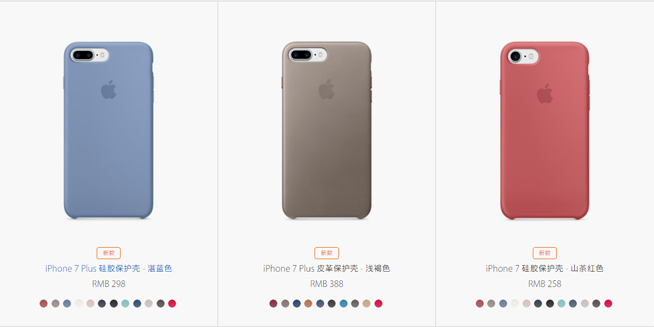 紅色iPhone 7搶光風頭？其實蘋果這次還帶來了這些新品！