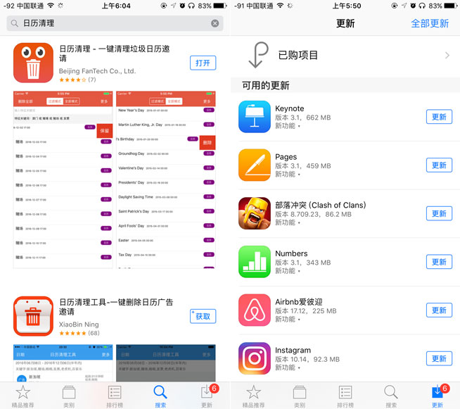 根治騷擾日歷+一大波升級，iOS10.3正式版評測