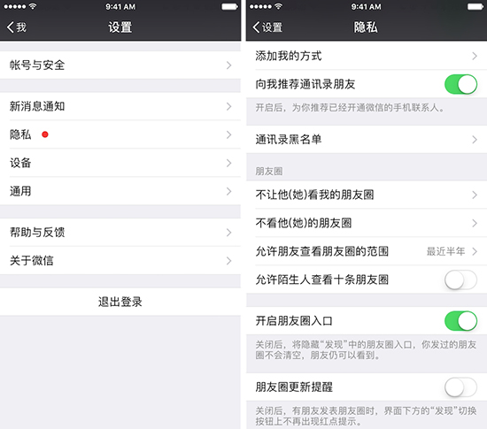 語(yǔ)音視頻邀請(qǐng)煩人？微信新更新能幫到你