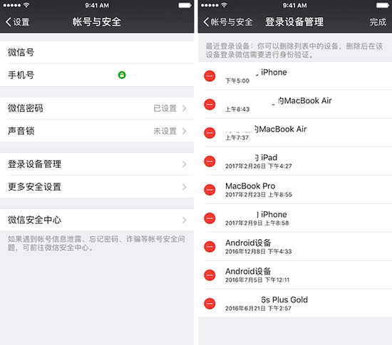 語(yǔ)音視頻邀請(qǐng)煩人？微信新更新能幫到你