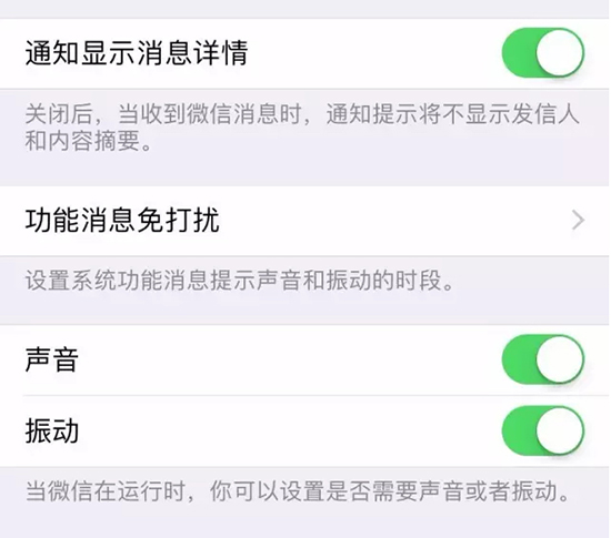 語(yǔ)音視頻邀請(qǐng)煩人？微信新更新能幫到你