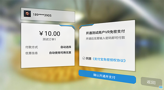 近在眼前的VR Pay要來了？小米華為率先嘗鮮
