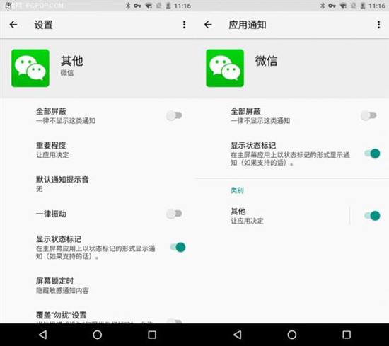 仍無較大升級 Android O預覽版上手