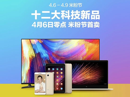 科客晚報：小米平板3低調首發 Mac Pro小升級加量不加價
