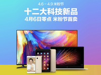 科客晚報：小米平板3低調首發(fā) Mac Pro小升級加量不加價