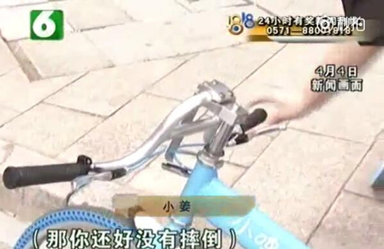 共享單車又出事故 這次是車身設(shè)計(jì)缺陷造成的