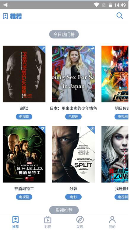 影視迷福音！人人影視帶著幾款新產品強勢回歸
