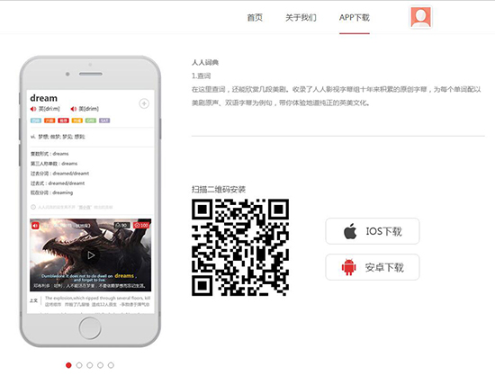 影視迷福音！人人影視帶著幾款新產品強勢回歸