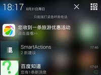 煩人通知自動消失！Android O支持修改應用通知時效