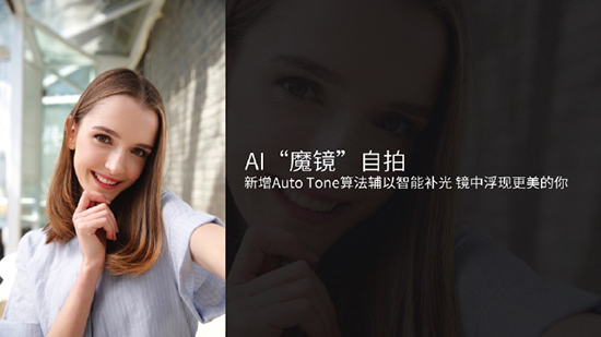 全球首發Helio X27！樂Pro3雙攝AI版正式發布