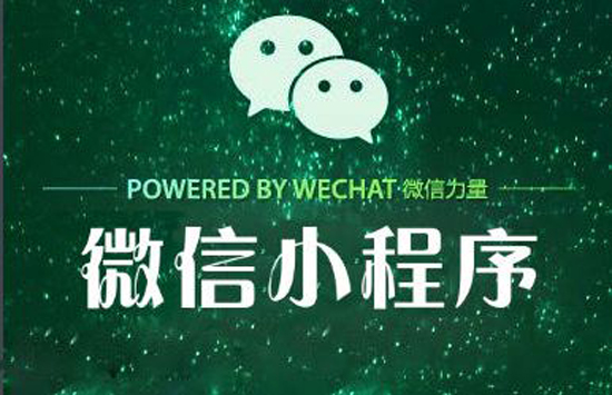 小程序之戰(zhàn)即將開啟！支付寶小程序下周發(fā)布
