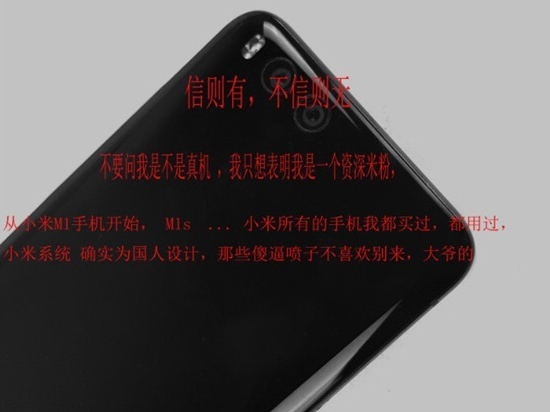 小米6真機(jī)諜照突襲：傳說中的四曲面居然長(zhǎng)這樣？