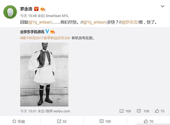 錘子堅果Pro要來？主打長續航