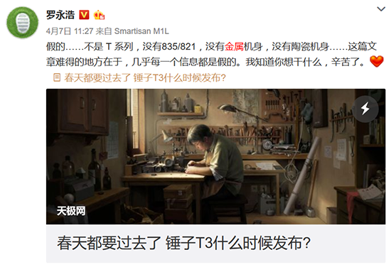 錘子堅果Pro要來？主打長續航