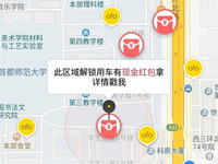 怒懟摩拜 ofo紅包車(chē)最高能拿5000元