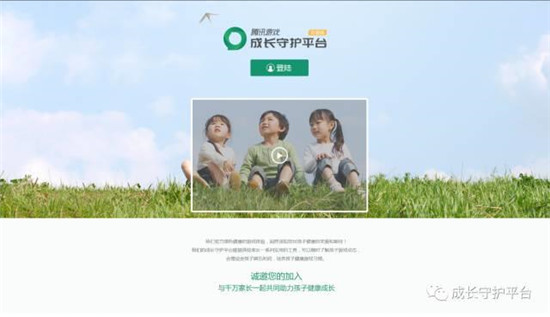 小學(xué)生的噩夢！騰訊成長守護(hù)平臺(tái)2.0版本上線