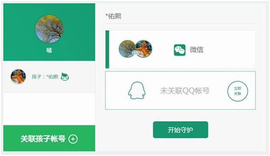 小學(xué)生的噩夢！騰訊成長守護(hù)平臺(tái)2.0版本上線