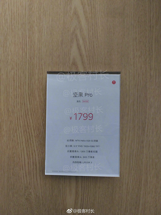 科客晚報：錘子堅果Pro配置曝光 小蟻4K+運動相機售價公布