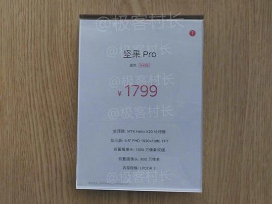 終于來了！錘子確定春季新品發布會時間
