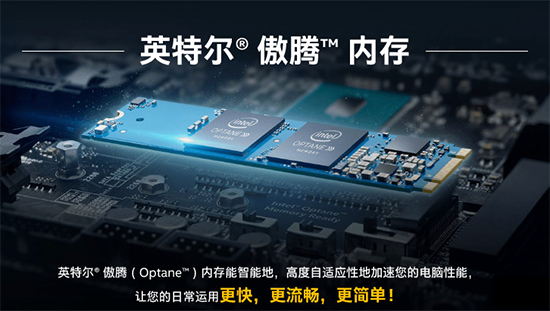 機械硬盤救星！傲騰內存國內開賣：379元16GB