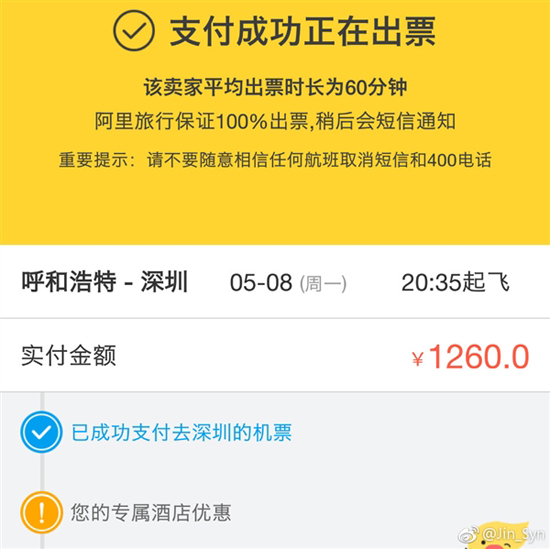 錘粉不遠(yuǎn)萬里參加發(fā)布會(huì) 羅永浩送新機(jī)聊表心意