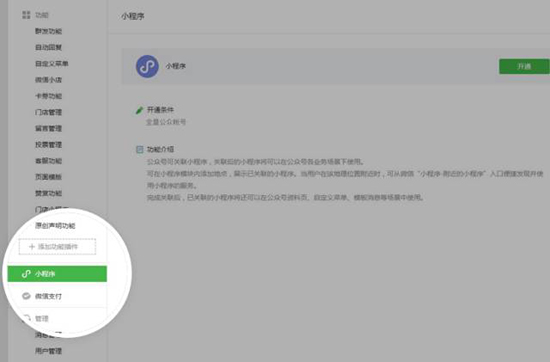 一天一更新的節(jié)奏！微信推出門店小程序